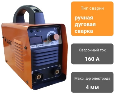 Jasic сварочный инвертор ARC 200 Z238 (MMA)
