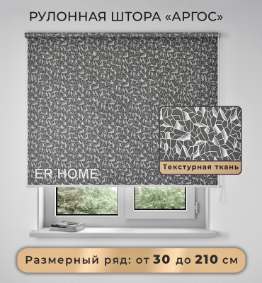 Ролл-шторы ER HOME Аргос-27 темно - серый 170x180 см