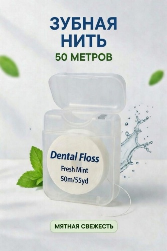 2 ленточная 50 м