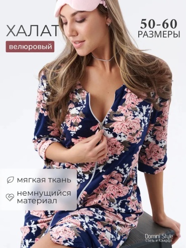 Велюровый халат розовый