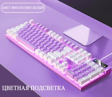 Клавиатура NeonPulse фиолетовый