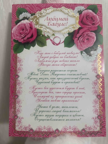 Диплом 28444 А4 1 шт