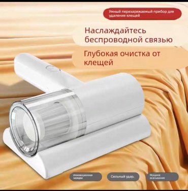 Пылесос Белый