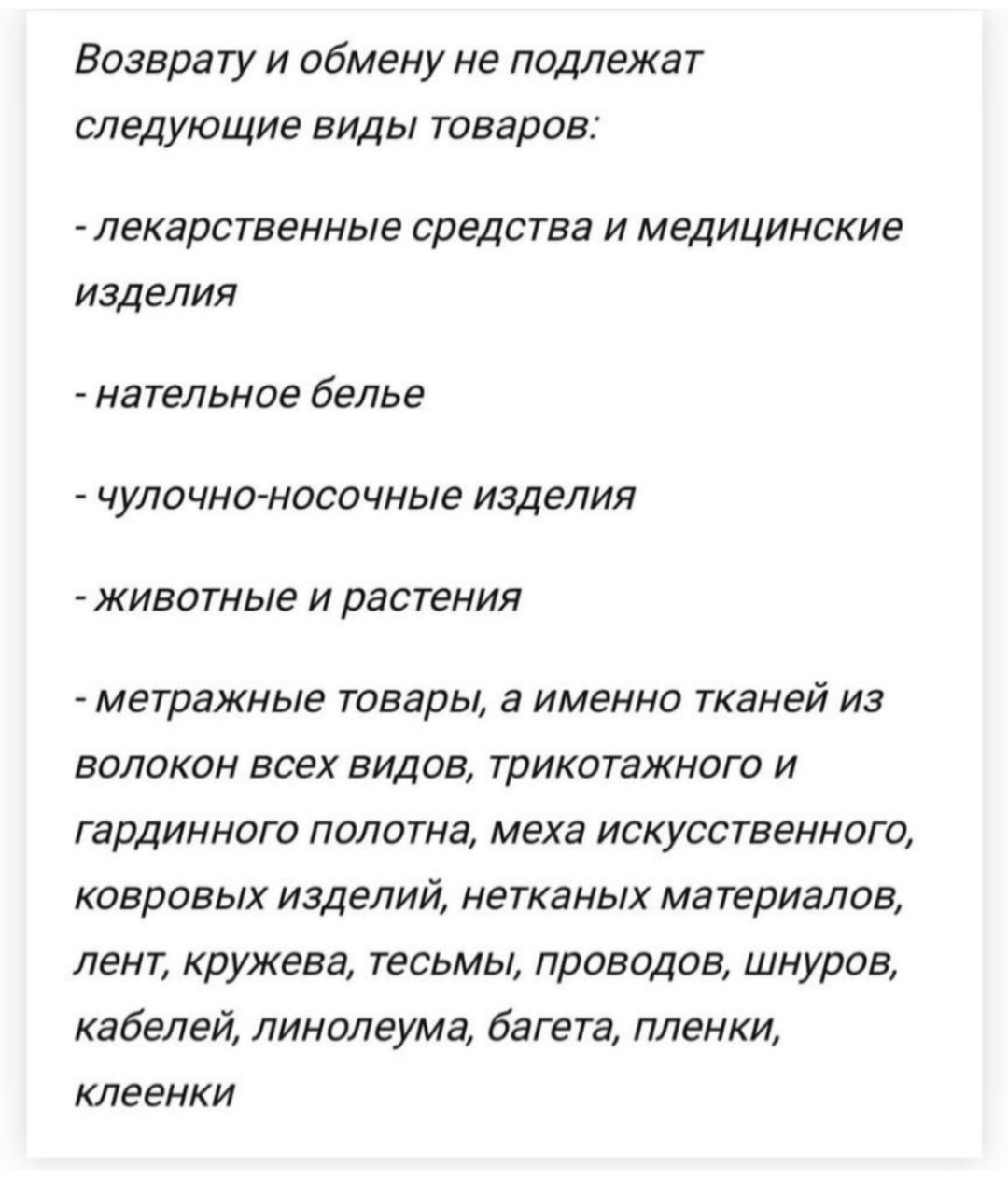 Колготки Levante черный