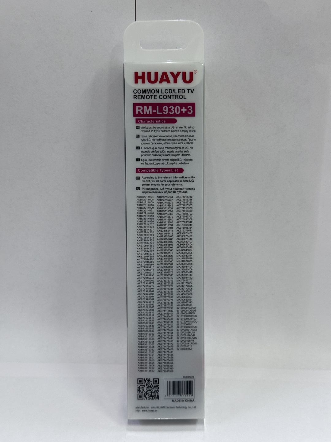 Пульт ДУ HUAYU RM-L930+3