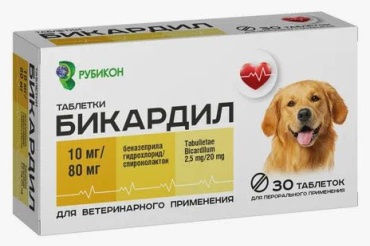 РУБИКОН ООО Бикардил 10 мг/80 мг антигипертензивный 10 таблеток