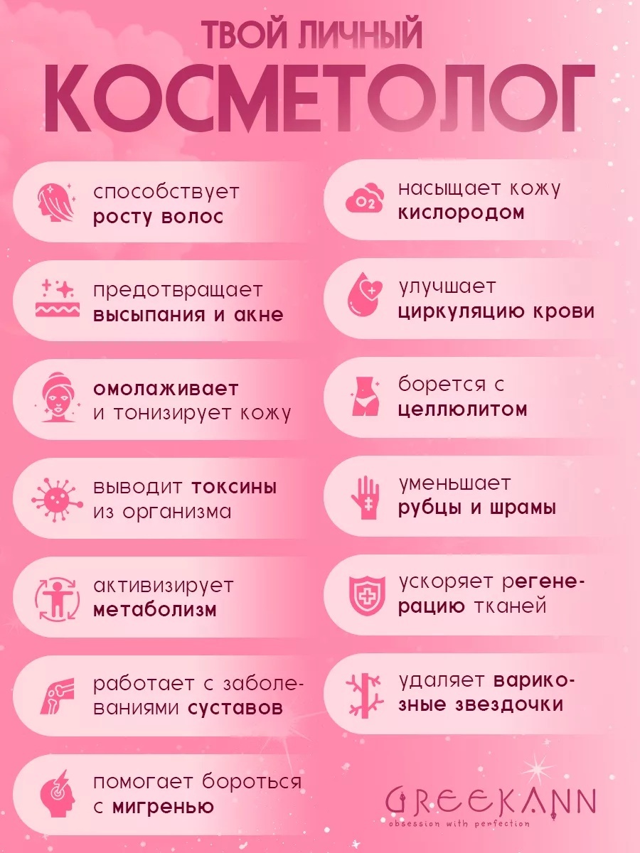 Дарсонваль
