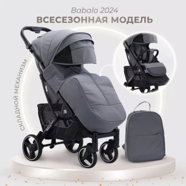 Коляска прогулочная Baballo future 2024, серый