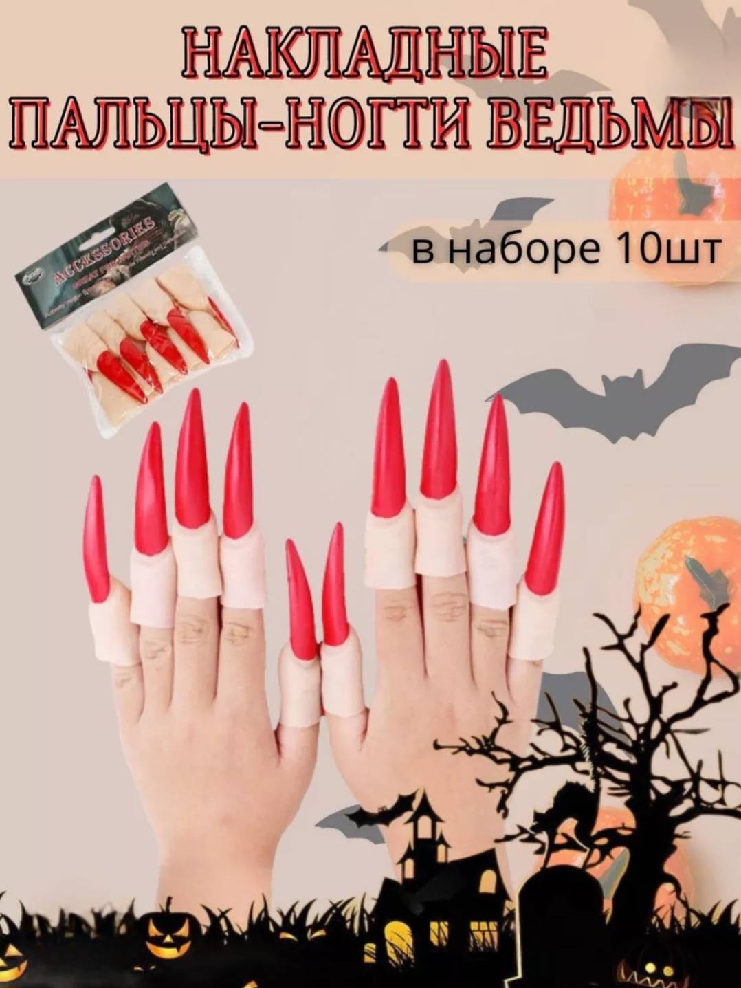 Хэллоуин