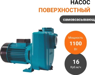 Насос поверхностный LEO XHSm1500