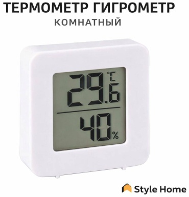 Метеостанция Style Home Sh2714 белый