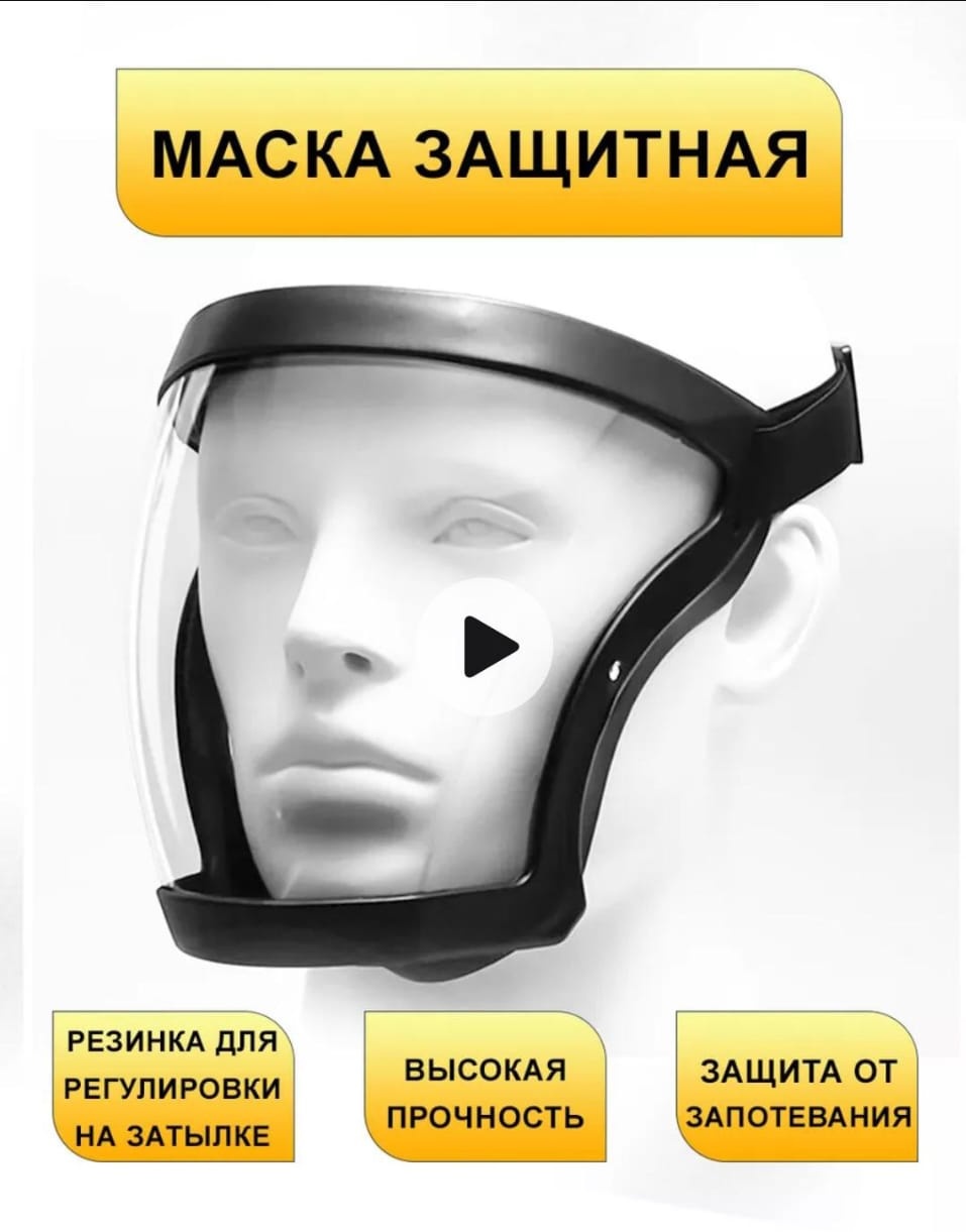 Маска 944257622