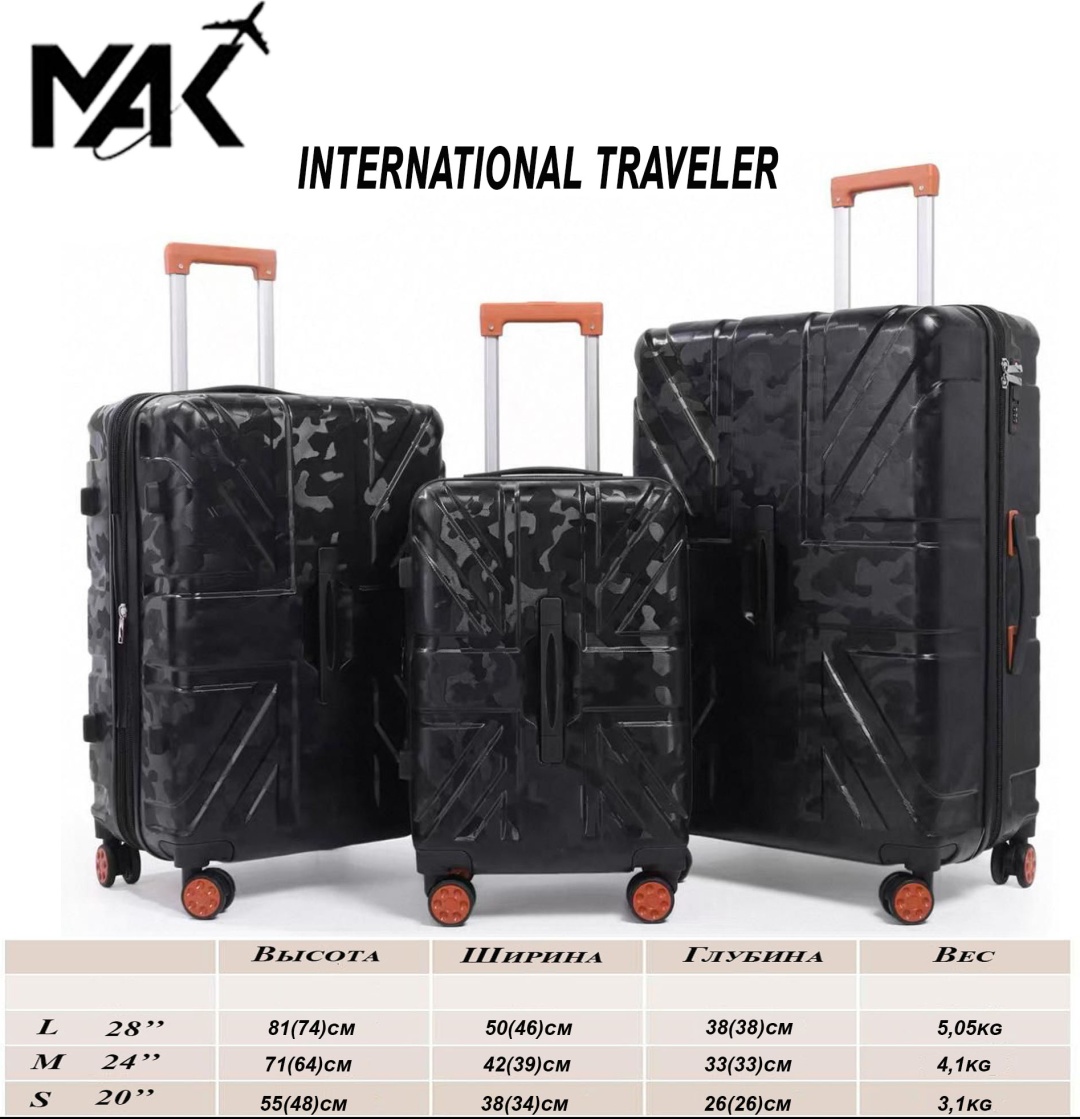 Комплект чемоданов MAK-GL067K поликарбонат 240 л черный