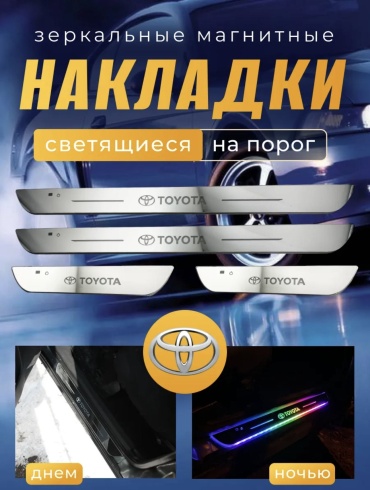 Защитная накладка 1404508