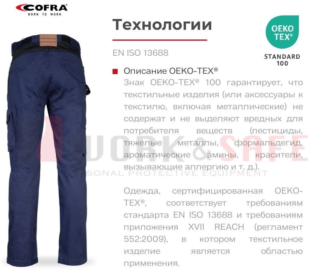 Спецодежда для мужчин синий