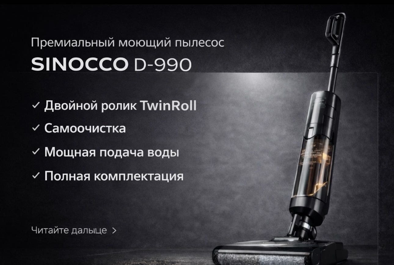 Пылесос SINOCCO D-990 черный