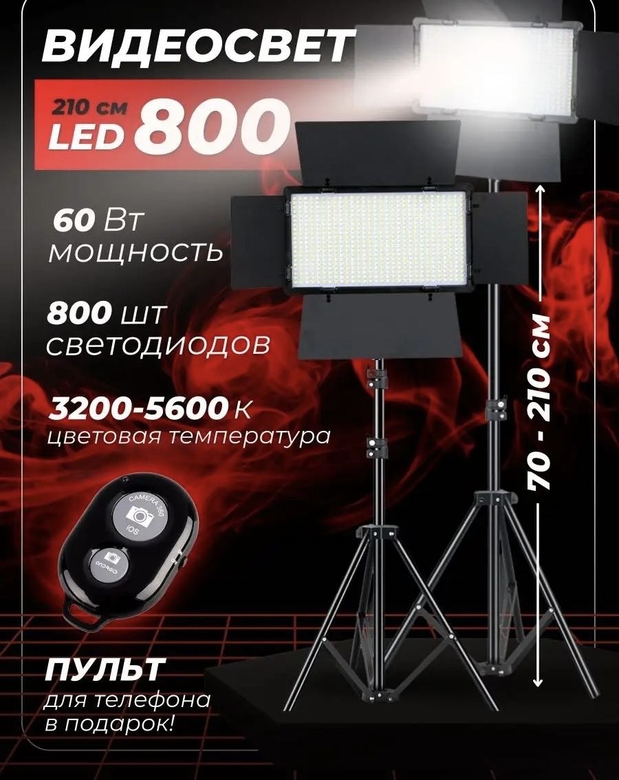 Постоянный свет CLASSNO LED CS-U800