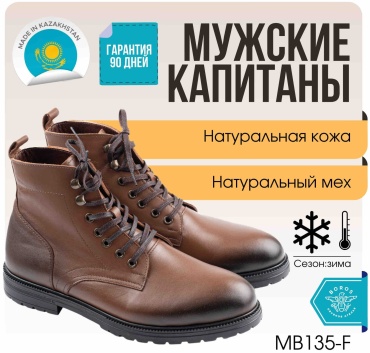 Ботинки BOROS светло-коричневый