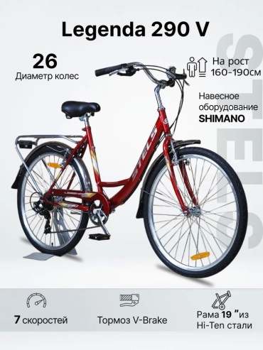 Велосипед STELS Legenda 290 2025 19 дюймов красный