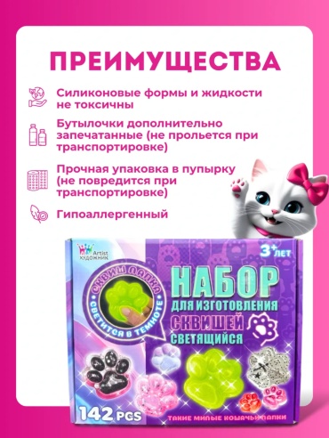 Набор для изготовления слаймов DIY 85274