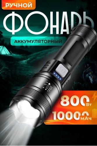 Фонарь 30362490_Фонарик ручной ручной черный