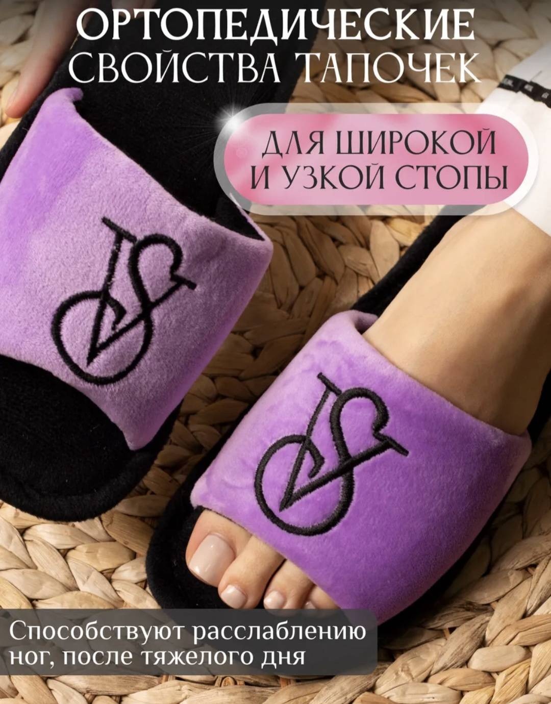 Тапочки фиолетовый