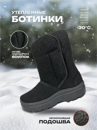 Сапоги Sirius черный