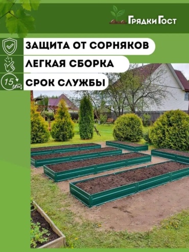 Агросфера грядка 0,65*13м Прочная, Надежная, Всесезонная зеленый
