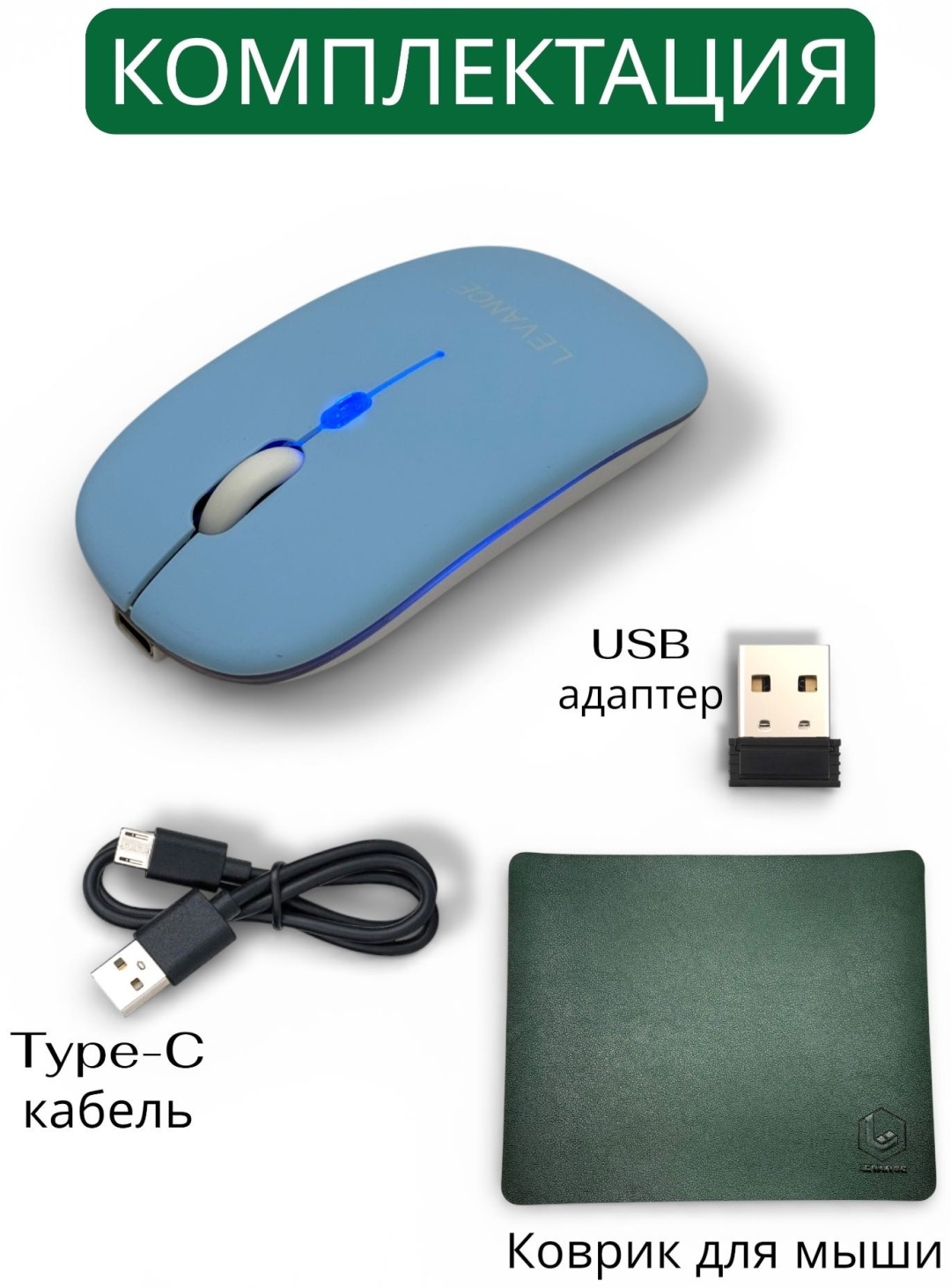 Мышь Levance L100 голубой
