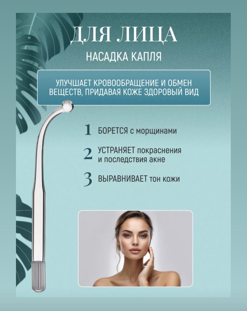 JANZZER дарсонваль