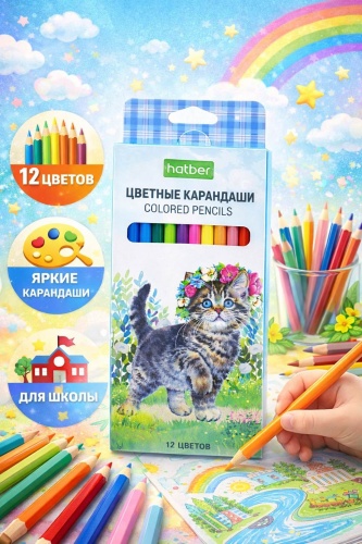 Цветные карандаши