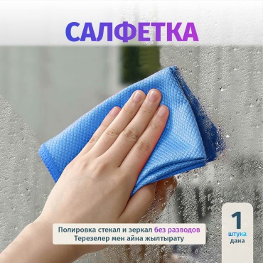 Baitaq салфетка X102-0010 1 шт
