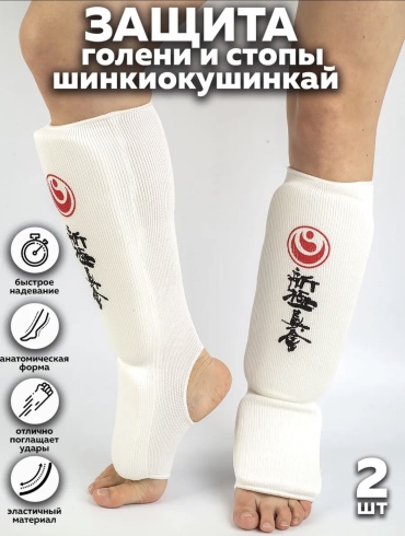 Щитки 30358926_Щитки Каратэ XS белый XS