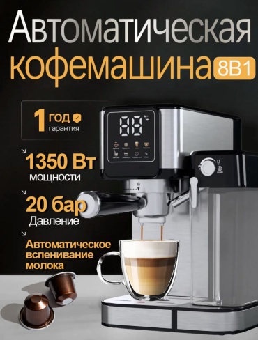 Кофемашина King KC-5405 черный, серый