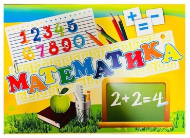 Обучающие карточки Карточки математика, А5, картон