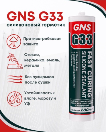Герметик GNS G33, цвет прозрачный 280 мл