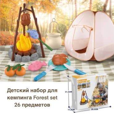 Набор BLESS HOUSE Детский набор для кемпинга