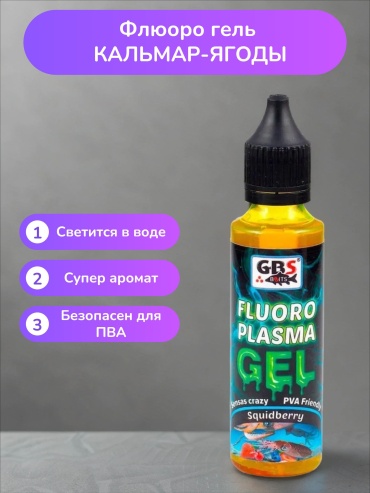 GBS Baits GBS Кальмар ягоды 0.1 кг