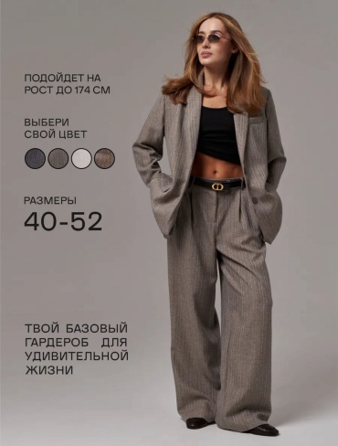 Костюм деловой коричневый, серый