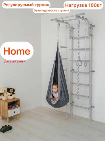 HOME Home серый