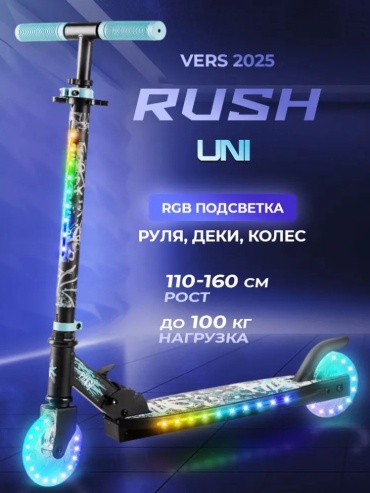 RUSH ACTION 67567 голубой