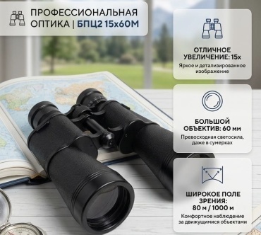 Baigish БПЦ2 15 60 мм черный