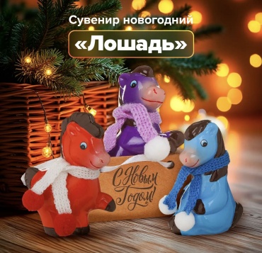 Статуэтка Лошадь 5 см, керамика