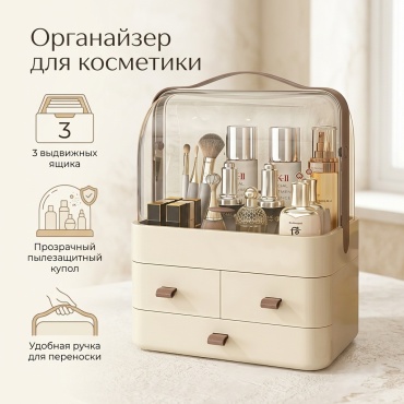 Органайзер пластик
