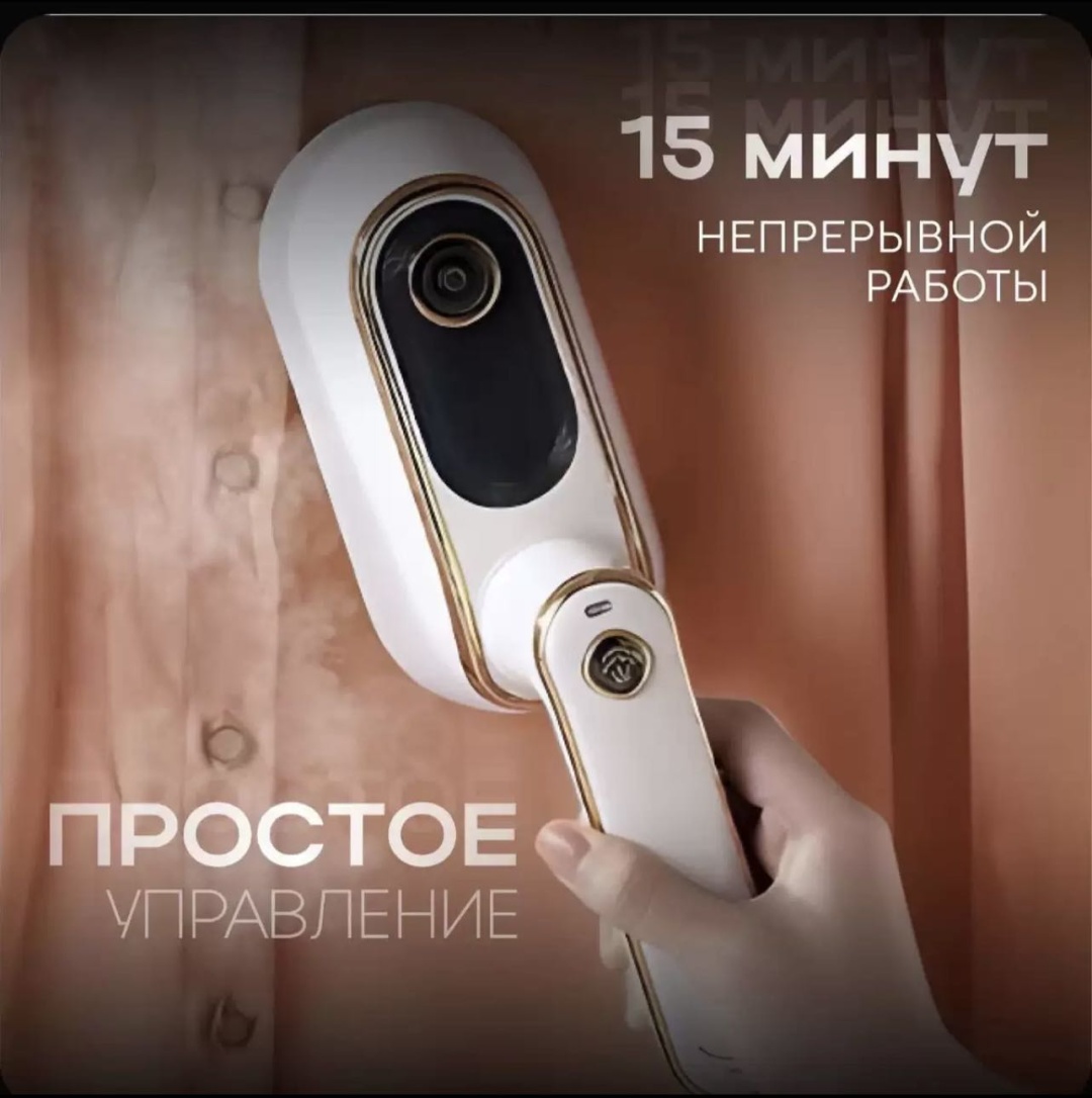 Отпариватель белый