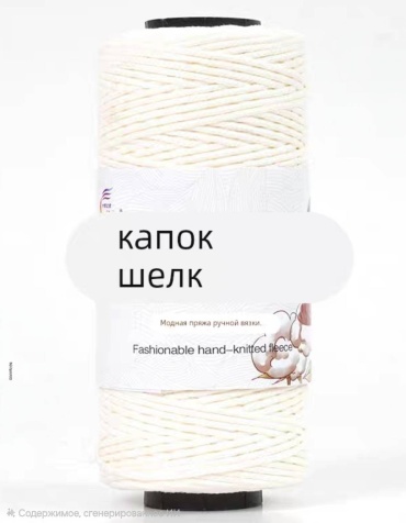 Хлопковый шнур Жемчужно-белый 1,5 мм 90 м 150 г
