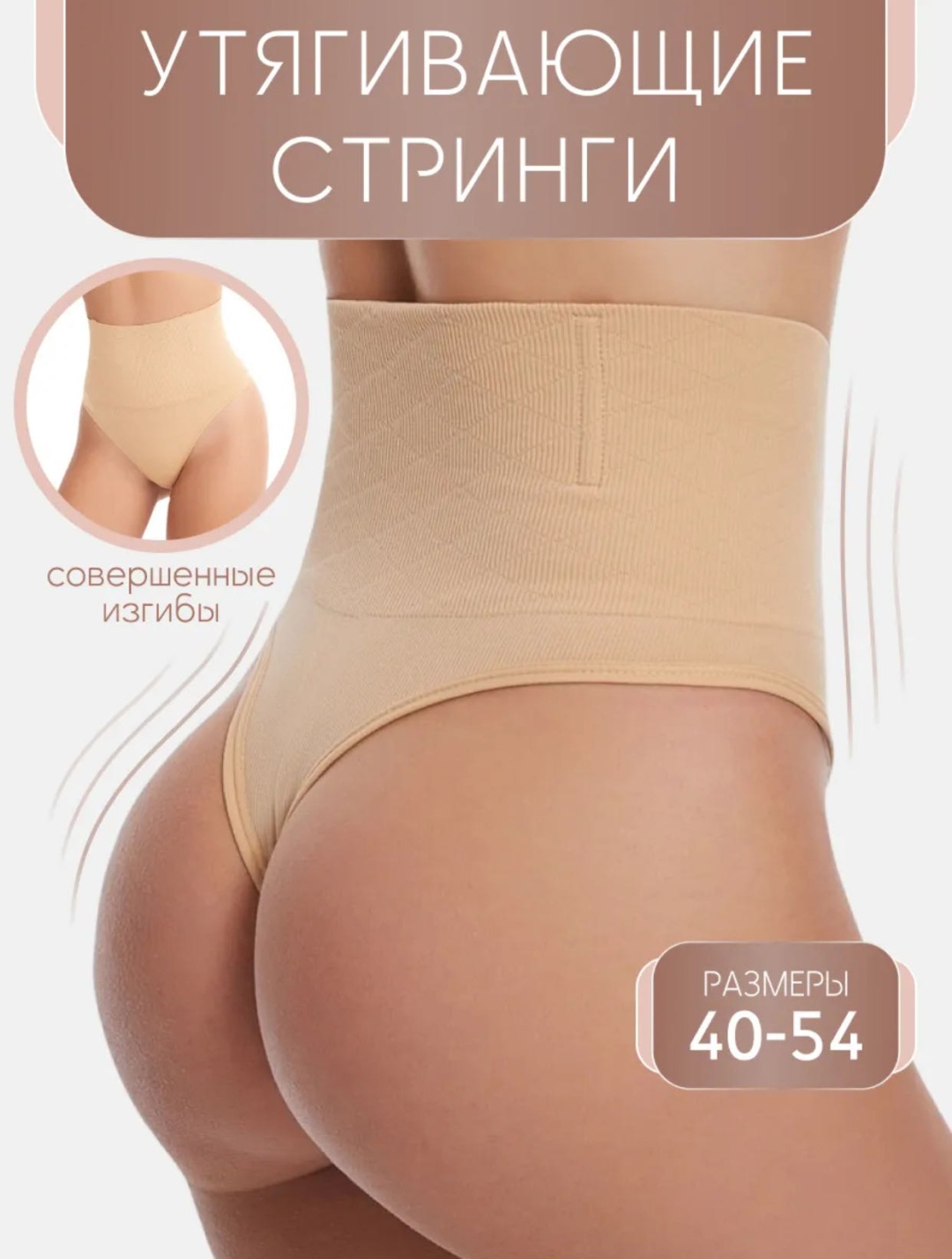 Трусы бежевый