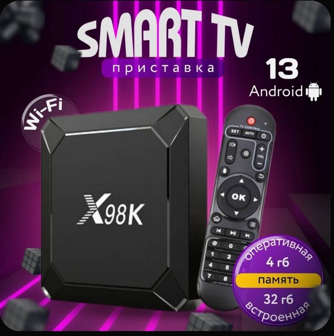Медиаплеер X98k 4/32 Гб