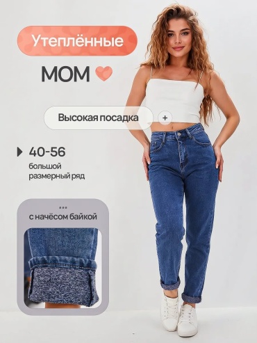 Джинсы бананы Brand Illusion синий