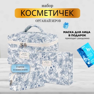 Косметичка текстиль, хлопок 15X23 см